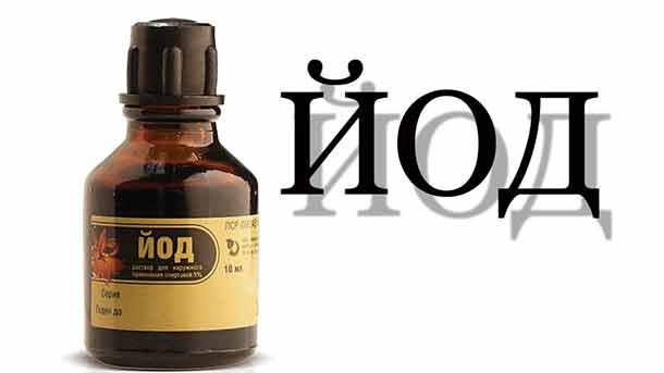 Способы очистки воды при помощи йода