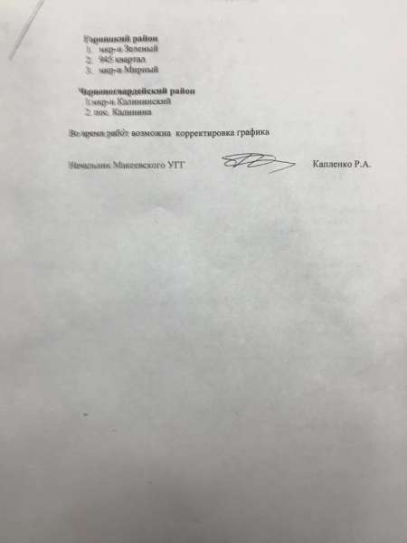 Хроника событий в Донецке за 04.01.2016 (обновление 21:00)