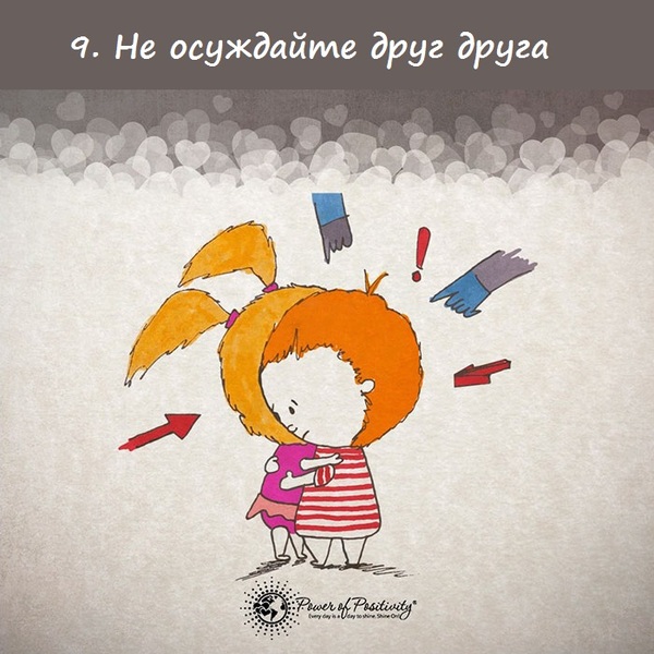 Простые советы, которые помогут надолго сохранить любовь (16 картинок) Простые советы, которые помогут надолго сохранить любовь (16 картинок)