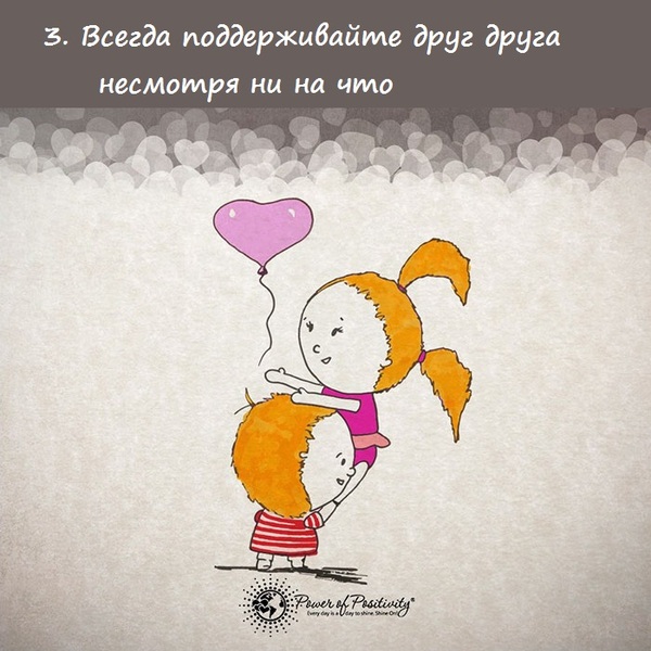 Простые советы, которые помогут надолго сохранить любовь (16 картинок) Простые советы, которые помогут надолго сохранить любовь (16 картинок)