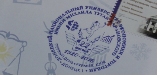 ДонНУЭТ предложит абитуриентам четыре новых специальности