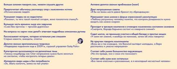 Почему вас не любят люди?