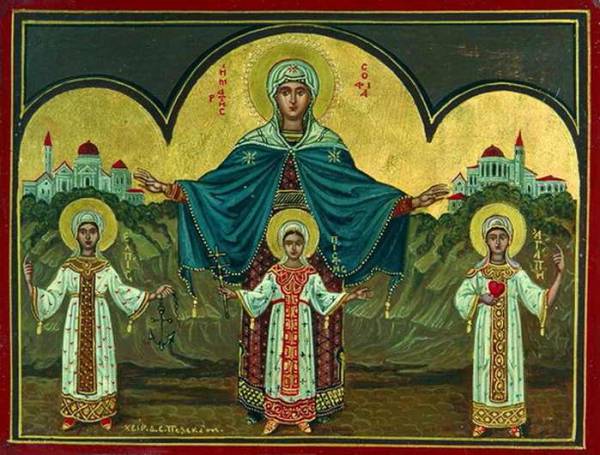 30 сентября 2017 - День памяти святых мучениц Веры, Надежды, Любови и матери их Софии