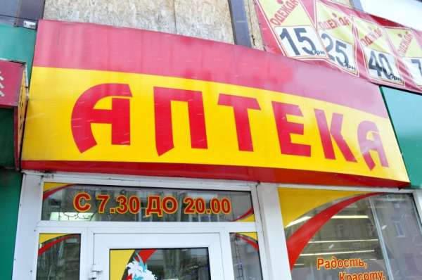 Первый с начала войны аптечный пункт откроется в горловском прифронтовом поселке шахты Гагарина