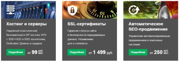 Выбор хостинга