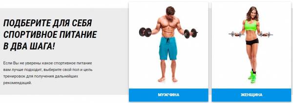 Где купить самое дешевое спортивное питание