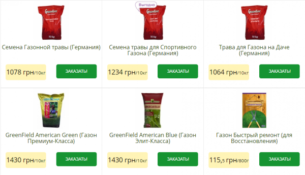 Какой газон нужен именно Вам?