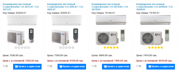Покупка кондиционера в магазине kievkomfort.com.ua