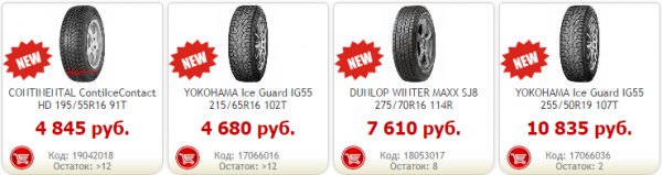 Онлайн-магазин 6 колес