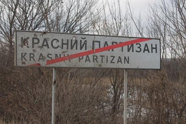 Из-за обстрела обесточен поселок Красный Партизан