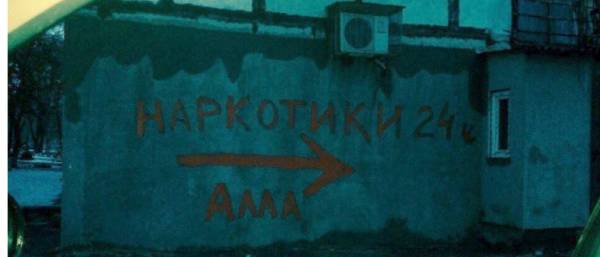 Алкоголики вымирают, их сменяют наркоманы, – главный нарколог Мариуполя