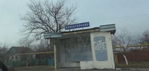 Саханка и Коминтерново попали под обстрел днем 16 марта