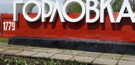 Бои шли на окраинах Горловки в ночь на 27 апреля