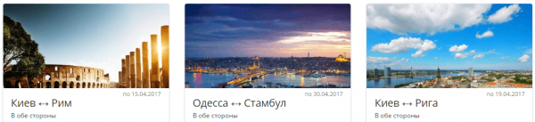 Путешествуйте с ebilet