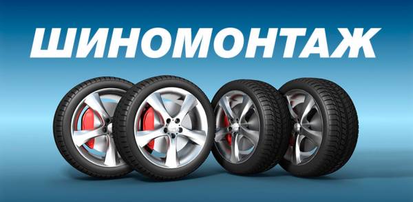 Интернет-магазин "Колесо2000"