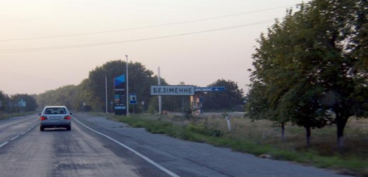 Вечером 17 июля село Безыменное попало под обстрел