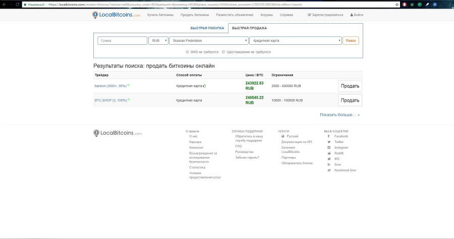 Обмен Биткоинов на средства Сбербанка