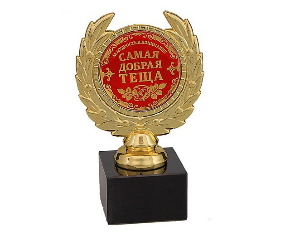 22 октября 2023 - Международный день тёщи