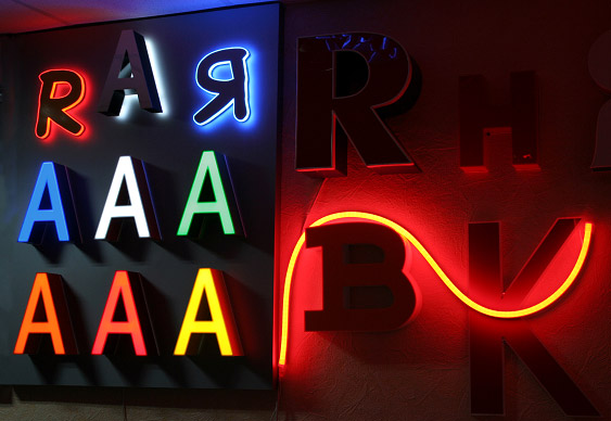 Объемные буквы в наружной рекламе.