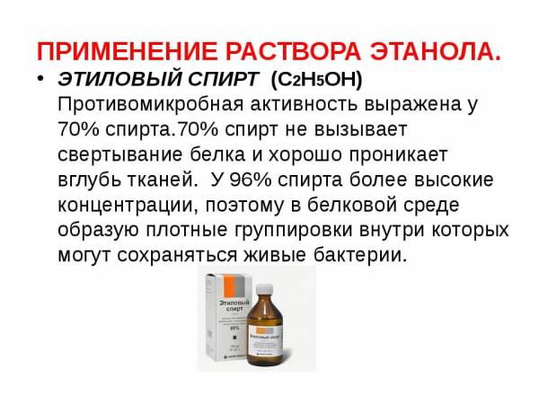 Этил - друг или враг?