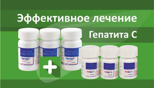 Даклатасвир - решение в лечении гепатита С