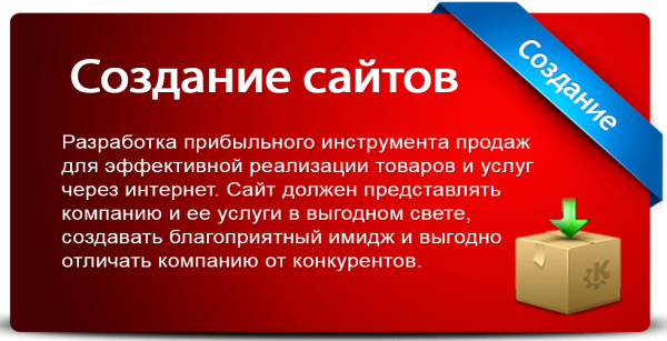 Сайт - твоё окно в Интернет