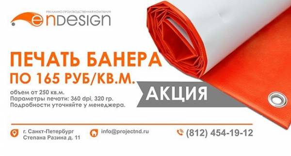 Размещение баннеров