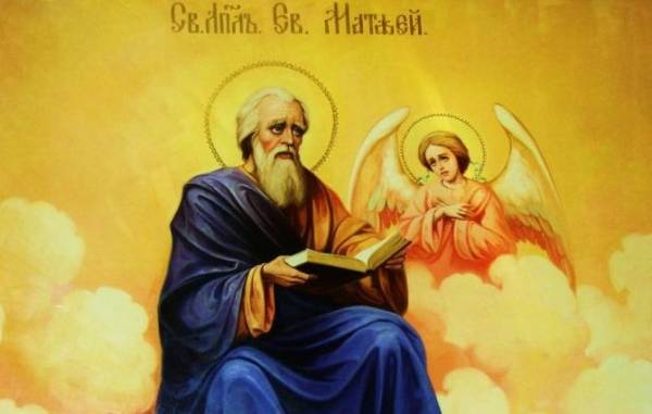 29 ноября 2017 - День памяти апостола и евангелиста Матфея