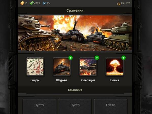 Стальной легион