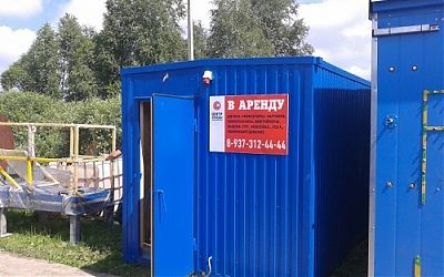 Аренда 5-метровой бытовки