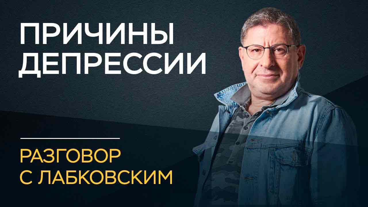 Основная информация о депрессии
