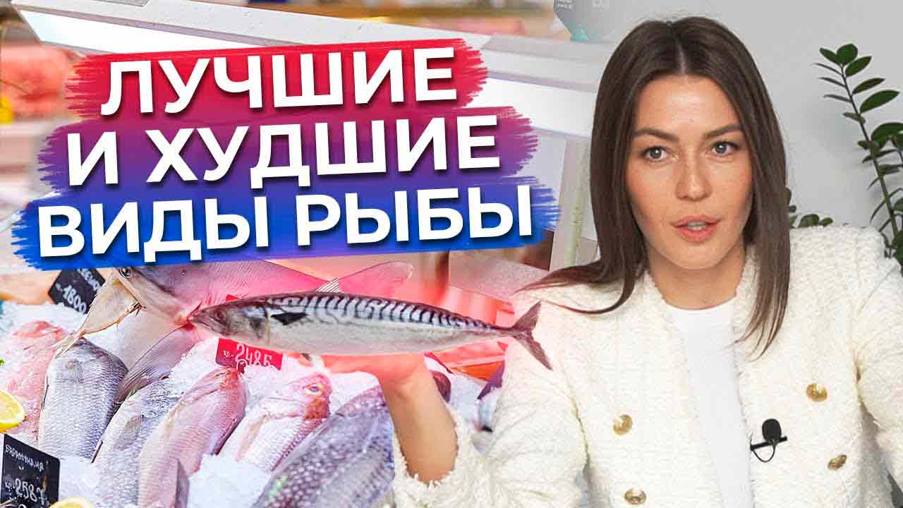 Самые полезные виды рыбы. Некоторые могут вас удивить